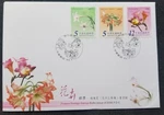 *free Ship Taiwan Bulbs Flowers 2004 Plant Flora Lily Orchid (stamp Fdc) *c Scan. Fixed Price $13.50.