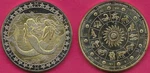 Usa Medal 12 Constellations,zodiac,pisces (fish)coin Lucky. Fixed Price $8.00.