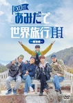 Dvd Exo's World Tour With Ladder - South Seas Edition. Fixed Price $84.34.
