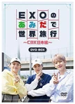 Dvd Exo's World Tour With Ladder Cbx Japan Edition. Fixed Price $113.26.