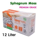 Spagmoss Sphagnum Besgrow New Zealand Brick Classic Orchid Plant Long Fiber. Fixed Price $35.00.