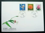 *free Ship Taiwan Bulbs Flowers 1995 Flora Plant (stamp Fdc). Fixed Price $22.00.
