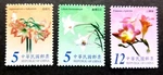 *free Ship Taiwan Bulbs Flowers 2004 Plant Flora Lily Orchid (stamp) Mnh. Fixed Price $13.50.