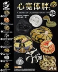 Animal Heavenly Body Snake Series 5 Ahb Mini Resin Reptile Figurine Collectible. Fixed Price $39.99.